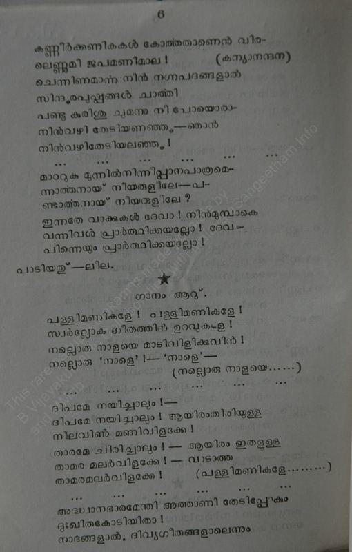 Adhyapika - 06.jpg